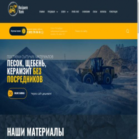 Скриншот главной страницы сайта nasipaemvsem.ru