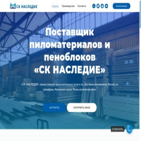 Скриншот главной страницы сайта nasledie-ck.ru