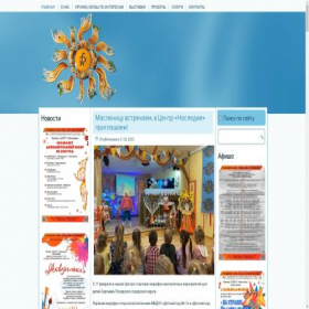 Скриншот главной страницы сайта nasledie-sp.ru