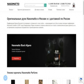 Скриншот главной страницы сайта nasomatto-perfume.ru