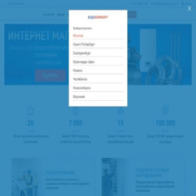 Скриншот главной страницы сайта nasos-expert.ru