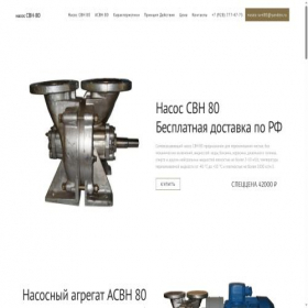 Скриншот главной страницы сайта nasos-svn-80.ru