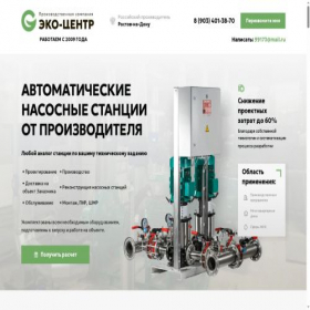 Скриншот главной страницы сайта nasos-voda.ru