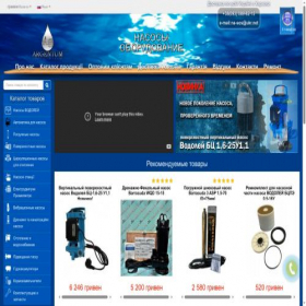 Скриншот главной страницы сайта nasos.com.ua