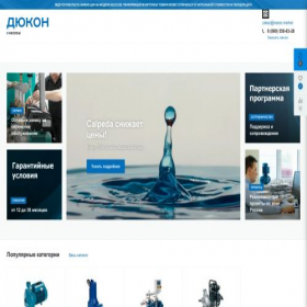 Скриншот главной страницы сайта nasos.market