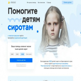 Скриншот главной страницы сайта nastavnichestvo-deti.ru