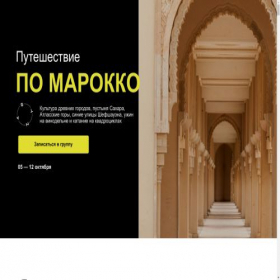 Скриншот главной страницы сайта nastgo.com
