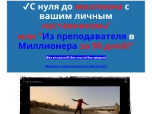 Скриншот главной страницы сайта nastoijauiizarabotok.plp7.ru