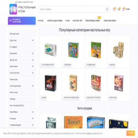 Скриншот главной страницы сайта nastolkigame.com