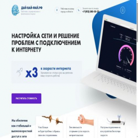 Скриншот главной страницы сайта nastroiywifi.ru