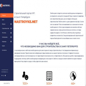 Скриншот главной страницы сайта nastroyke.net