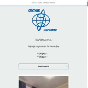 Скриншот главной страницы сайта nasutki.org