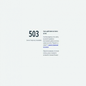 Скриншот главной страницы сайта natagerman.com