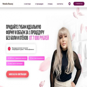 Скриншот главной страницы сайта nataliabeauty.ru