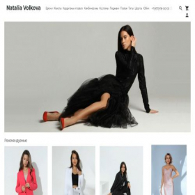 Скриншот главной страницы сайта nataliavolkova.store