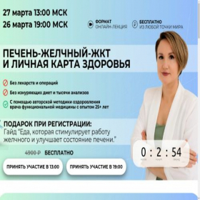 Скриншот главной страницы сайта natalinaturopat.online