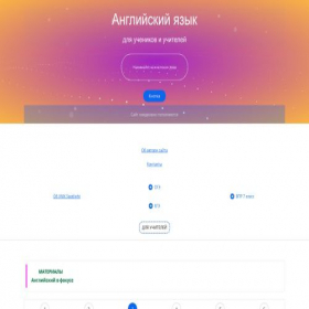 Скриншот главной страницы сайта natalyrus.online