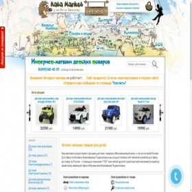 Скриншот главной страницы сайта natamarket.ru
