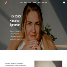 Скриншот главной страницы сайта natarapova.ru