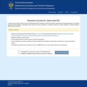 Скриншот главной страницы сайта nation.kdmid.ru