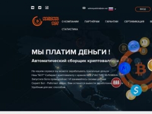 Скриншот главной страницы сайта national-bot.ru