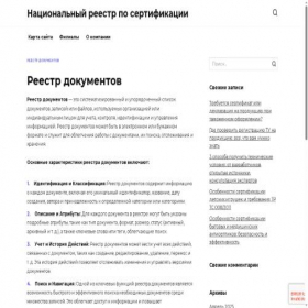 Скриншот главной страницы сайта national-reestr.ru