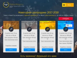 Скриншот главной страницы сайта nationkeys.ru