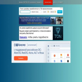 Скриншот главной страницы сайта natisk.ru