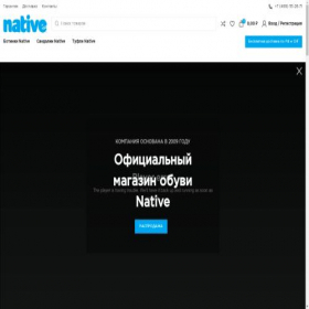 Скриншот главной страницы сайта native-shoes.ru