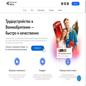 Скриншот главной страницы сайта nativesrec.com
