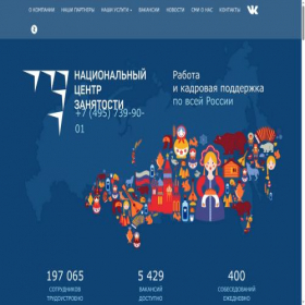 Скриншот главной страницы сайта natjob.ru