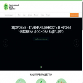 Скриншот главной страницы сайта natural-health-center.ru