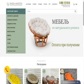 Скриншот главной страницы сайта natural-rattan.com