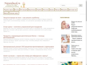Скриншот главной страницы сайта naturalmask.ru