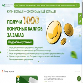 Скриншот главной страницы сайта naturalsupp.ru