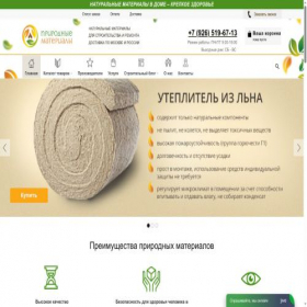 Скриншот главной страницы сайта nature-material.ru