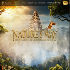 Скриншот главной страницы сайта naturesway.co