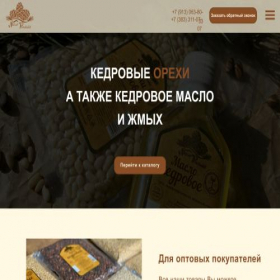 Скриншот главной страницы сайта naturprodukt54.ru