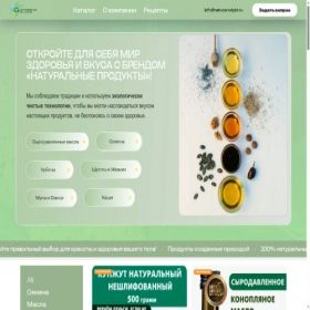 Скриншот главной страницы сайта naturprodykt.ru