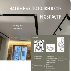Скриншот главной страницы сайта natyazniespb.ru