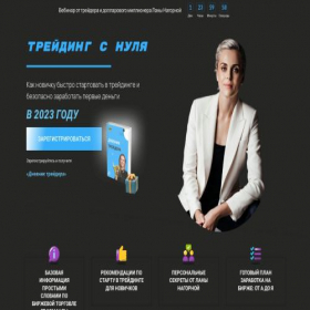 Скриншот главной страницы сайта nauchisrad.ru