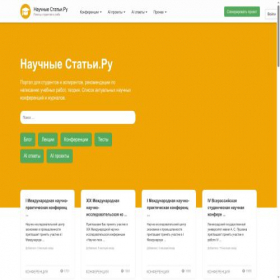 Скриншот главной страницы сайта nauchniestati.ru