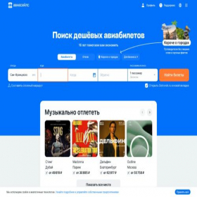 Скриншот главной страницы сайта nauka.ru