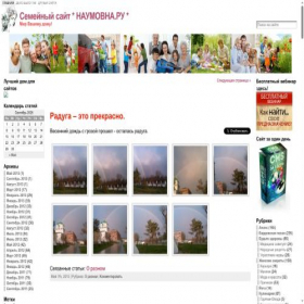 Скриншот главной страницы сайта naumovna.ru