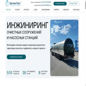 Скриншот главной страницы сайта nautilos.ru