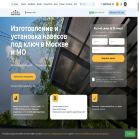 Скриншот главной страницы сайта naves-na-zakaz.ru