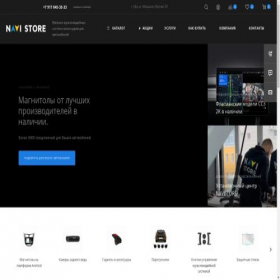 Скриншот главной страницы сайта navi-store.ru