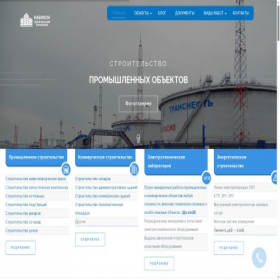 Скриншот главной страницы сайта navicon-ltd.ru