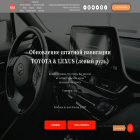 Скриншот главной страницы сайта navigation-russia.ru