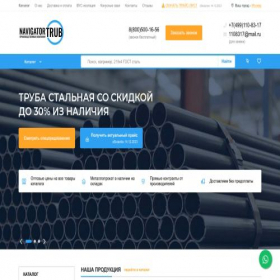 Скриншот главной страницы сайта navigator-trub.com
